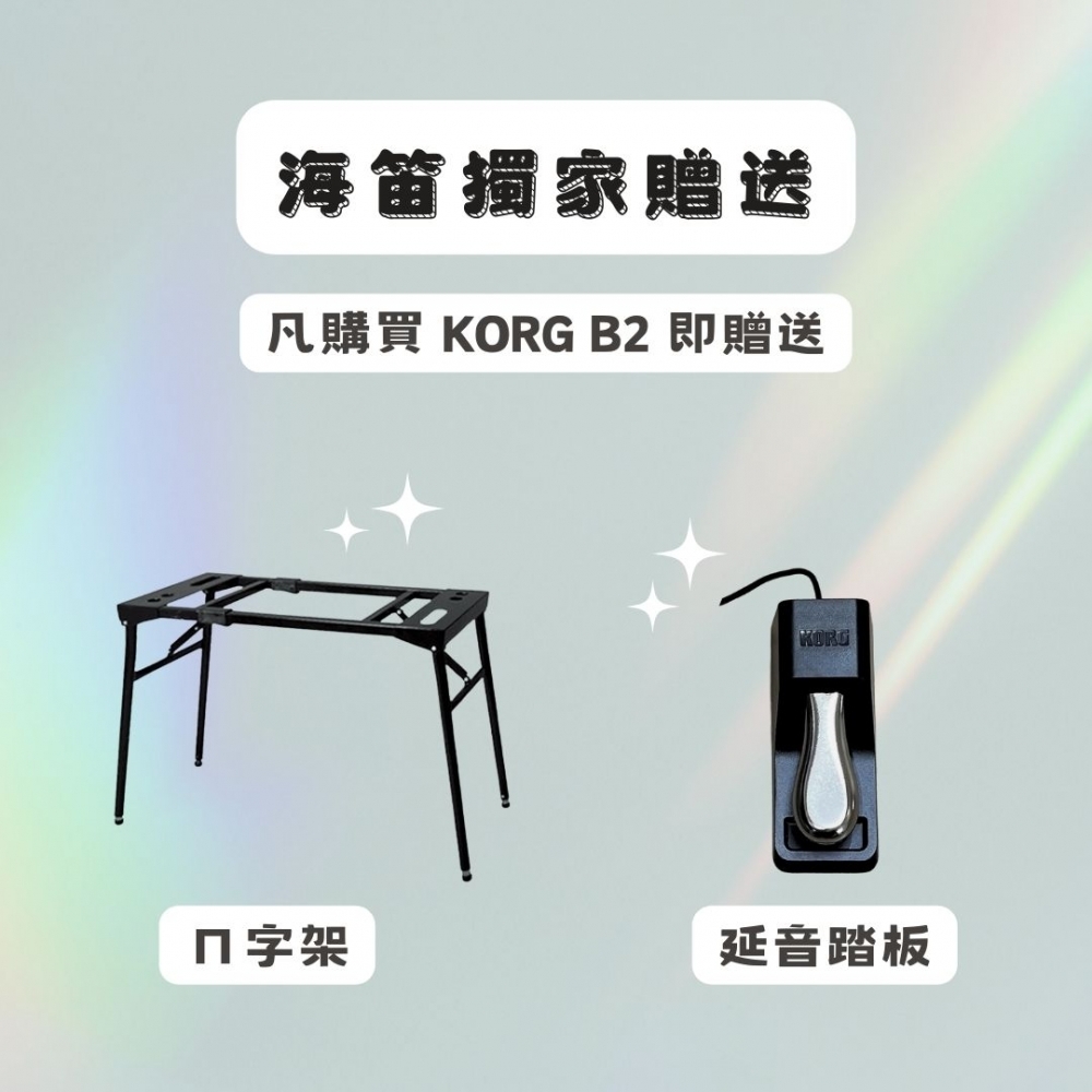 KORG 數位鋼琴