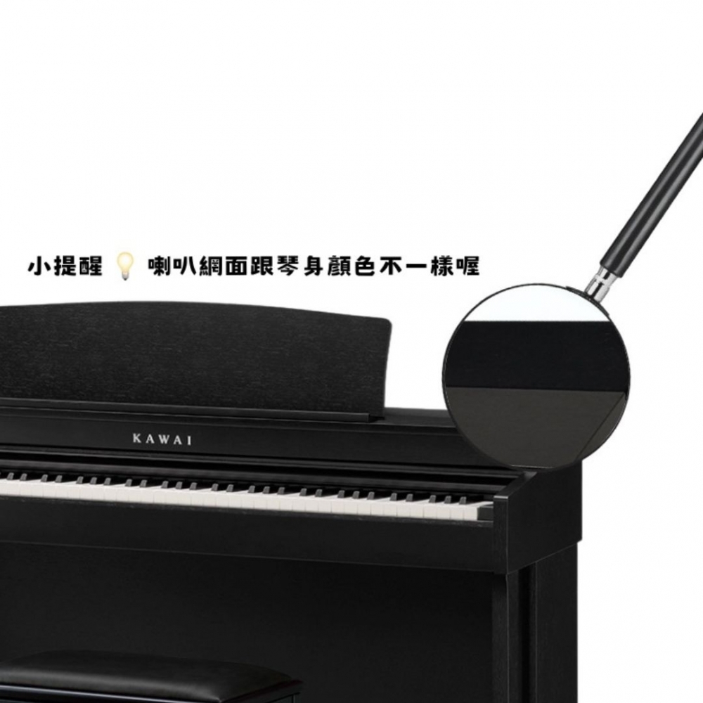 KAWAI 數位鋼琴