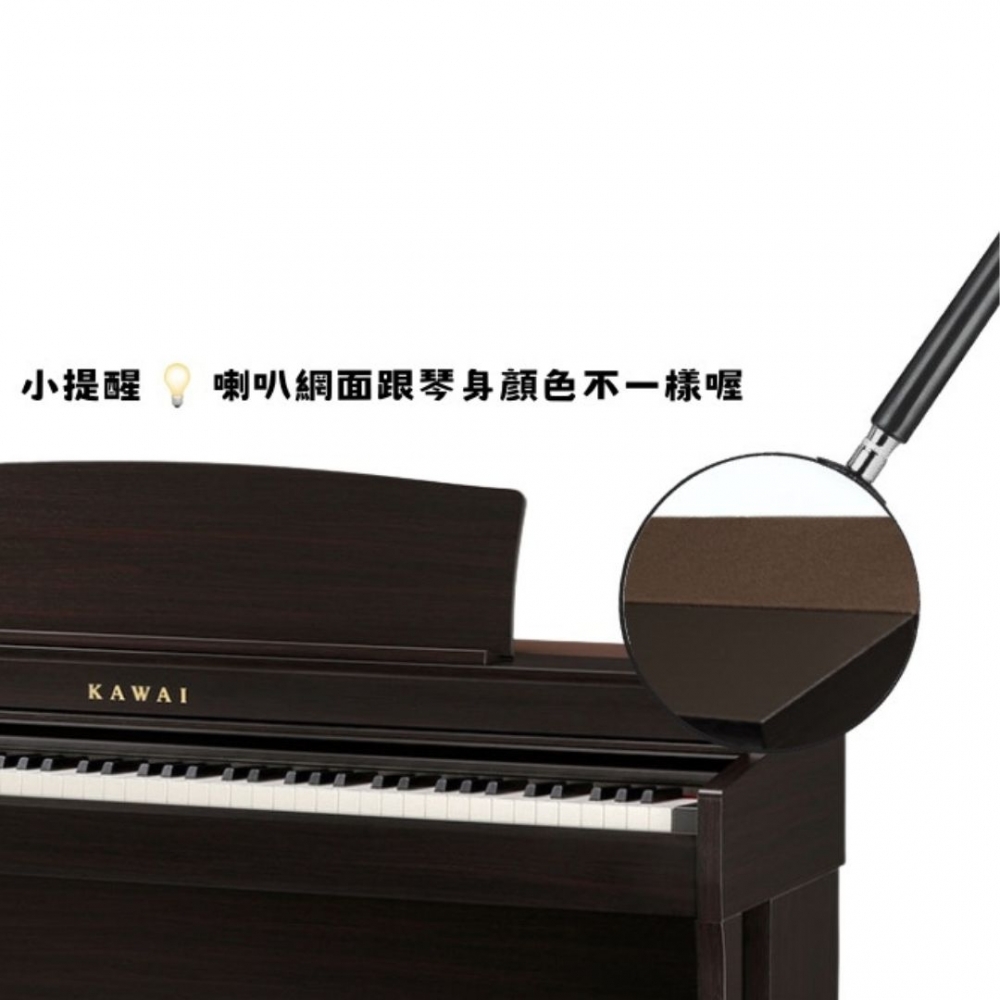 KAWAI 數位鋼琴